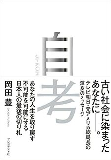 自考